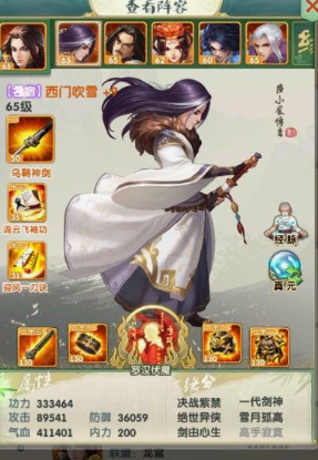 大掌门2西门吹雪带什么异兽