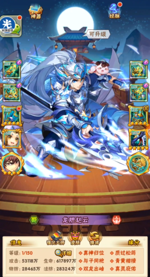 少年三国志蜀最强阵容怎么布阵