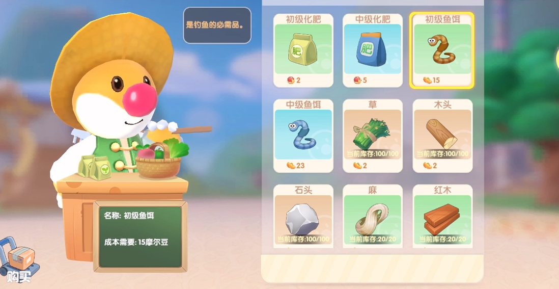 摩尔庄园怎么合成初级鱼竿