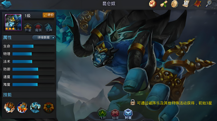 乱斗西游2新手带什么