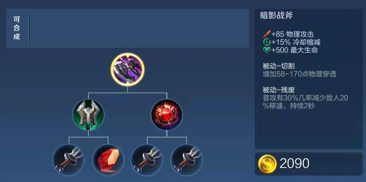 王者荣耀李白出装怎么玩
