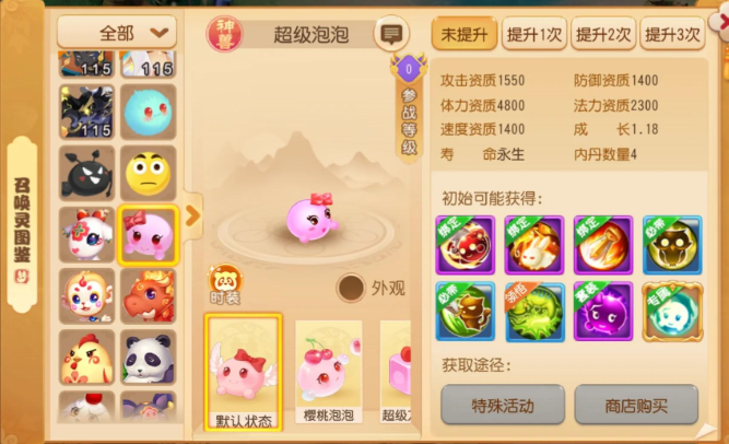 梦幻西游手游打书什么克鬼魂