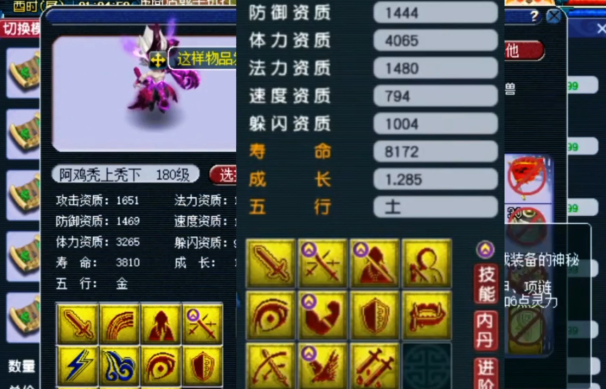 梦幻西游什么掉冥思