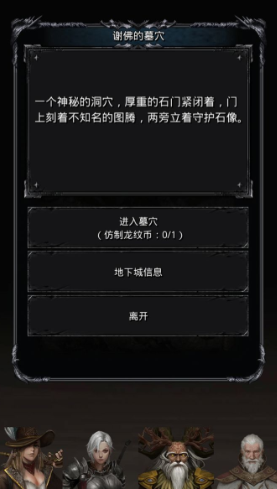 地下城堡2最简单的副本是哪个