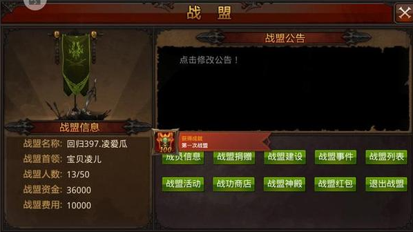 全民奇迹战功换什么用