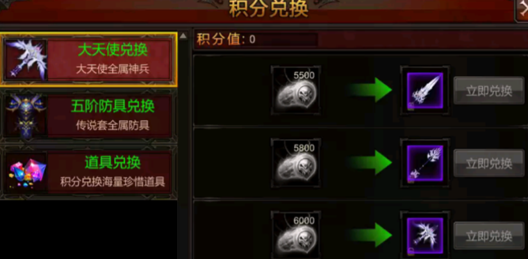 全民奇迹战功换什么用