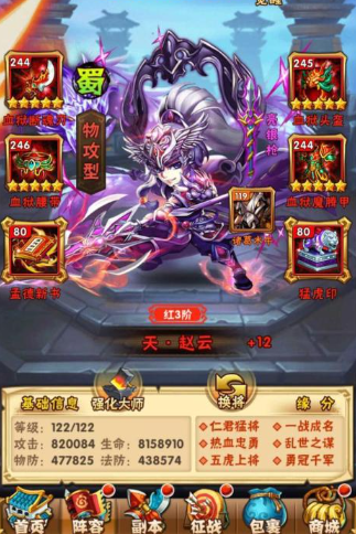 少年三国志红将什么厉害 少年三国志红将什么厉害