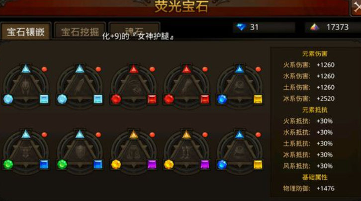 全民奇迹加智力涨什么 全民奇迹加智力涨什么