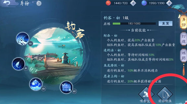 新笑傲江湖做哪个身份好