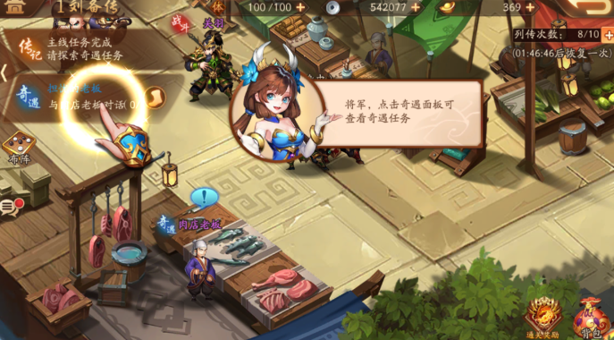 少年三国志2列传战役在哪里