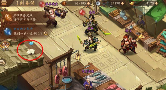 少年三国志2列传战役在哪里