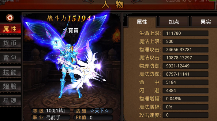 全民奇迹中属性加成是什么