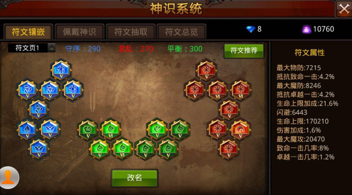 全民奇迹中属性加成是什么