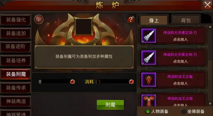 全民奇迹中属性加成是什么