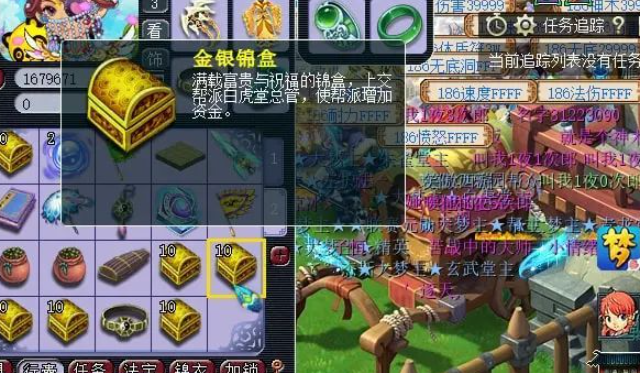 梦幻西游如何组队帮贡