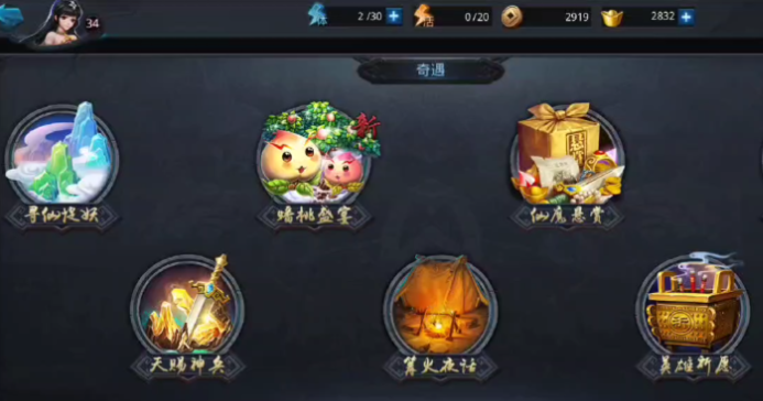 乱斗西游2怎么赚元宝