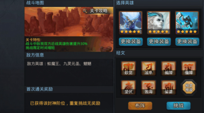 乱斗西游2怎么赚元宝