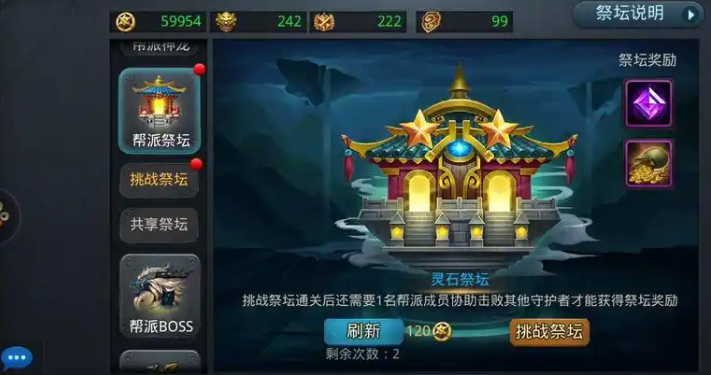 乱斗西游2怎么赚元宝