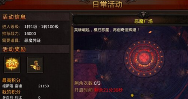 全民奇迹饰品怎么获得