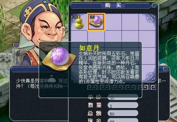 梦幻西游宝贝怎么洗点 梦幻西游宝贝怎么洗点