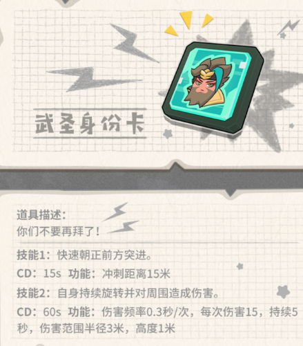 香肠派对哪个身份卡最厉害