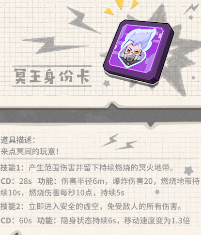 香肠派对哪个身份卡最厉害