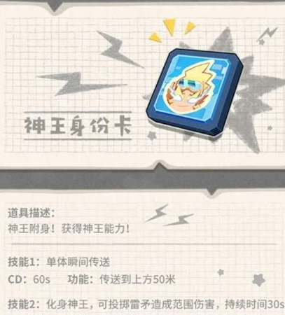 香肠派对哪个身份卡最厉害