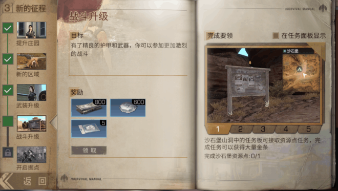 明日之后哪里刷新新币