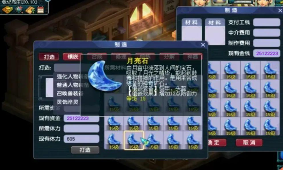 梦幻西游敏普陀头盔打什么石头