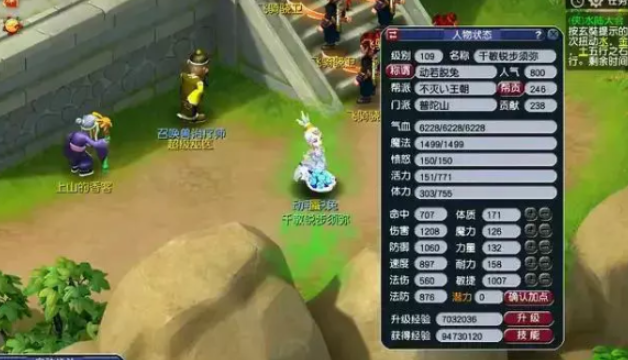 梦幻西游敏普陀头盔打什么石头