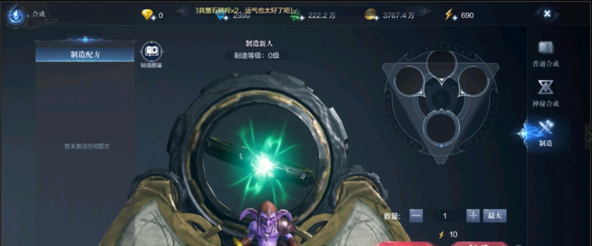 全民奇迹2如何自己制作药剂