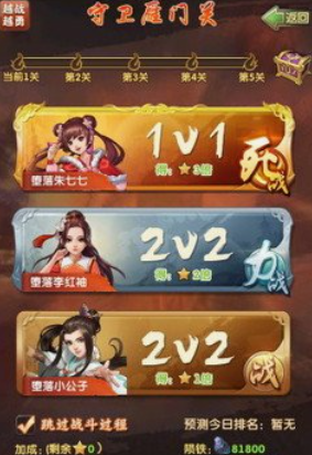 大掌门2雁门关在哪