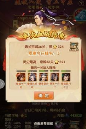 大掌门2雁门关在哪