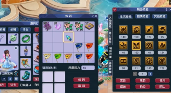 梦幻西游怎么学炼药