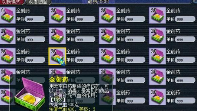 梦幻西游怎么学炼药