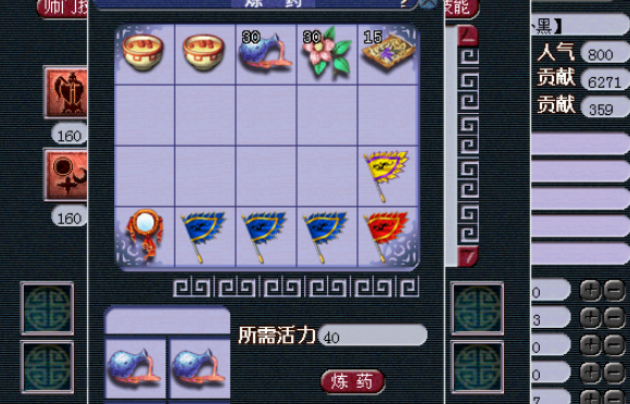 梦幻西游怎么学炼药