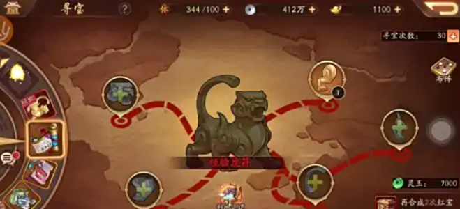 少年三国志2寻宝怎么玩