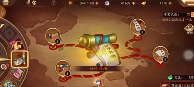 少年三国志2寻宝怎么玩