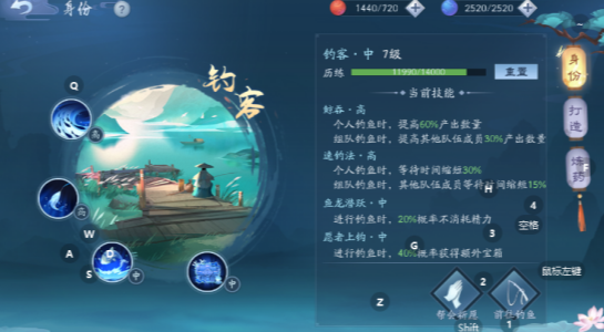 新笑傲江湖身份哪个赚钱