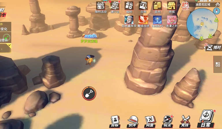 航海王热血航线油菜花的宝藏在哪 航海王热血航线油菜花的宝藏在哪