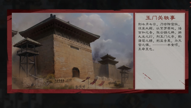 率土之滨事件怎么处理的