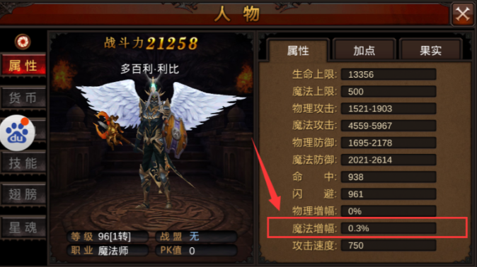 全民奇迹恶魔广场出什么