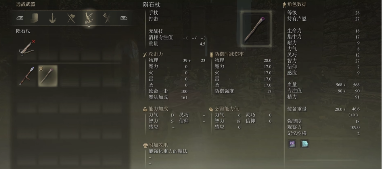 艾尔登法环怎么玩法师