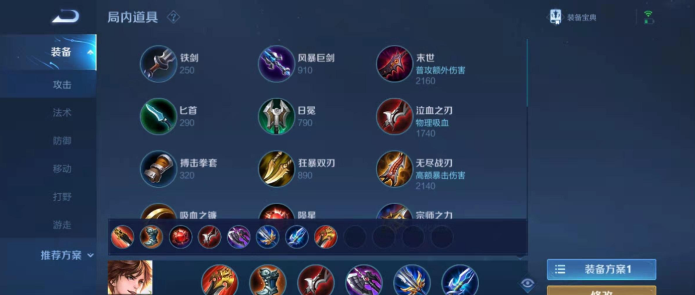 王者荣耀李白出装怎么玩