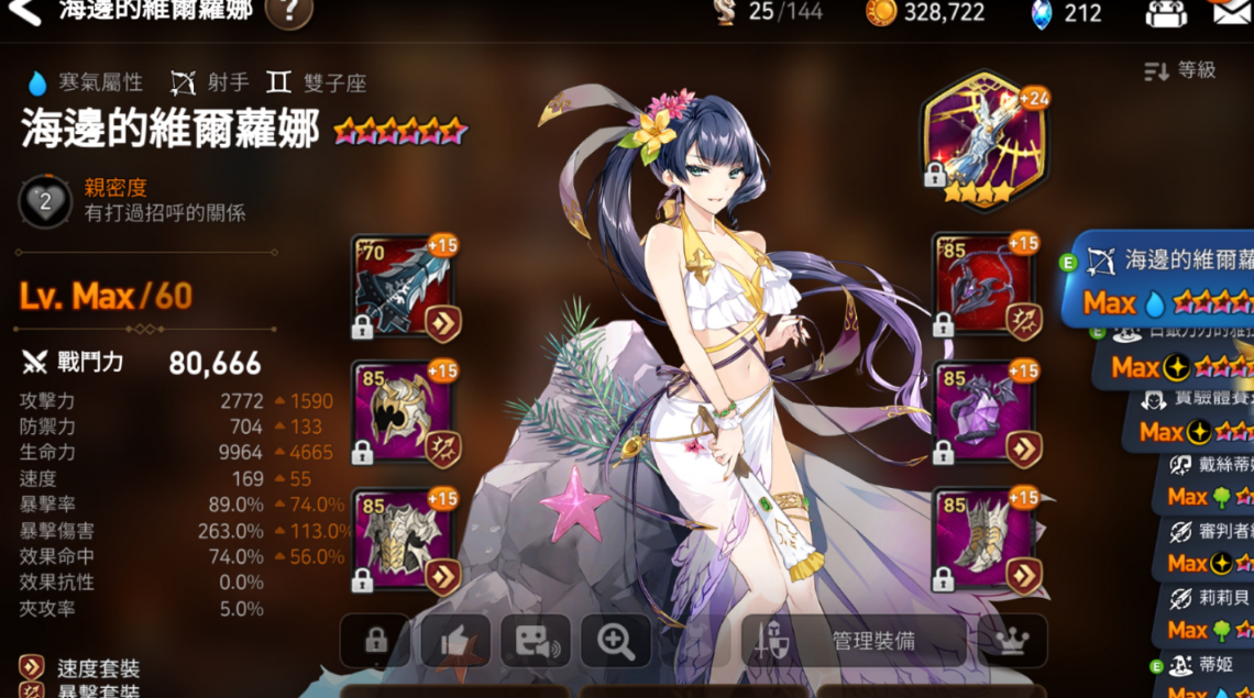 第七史诗开局选什么角色