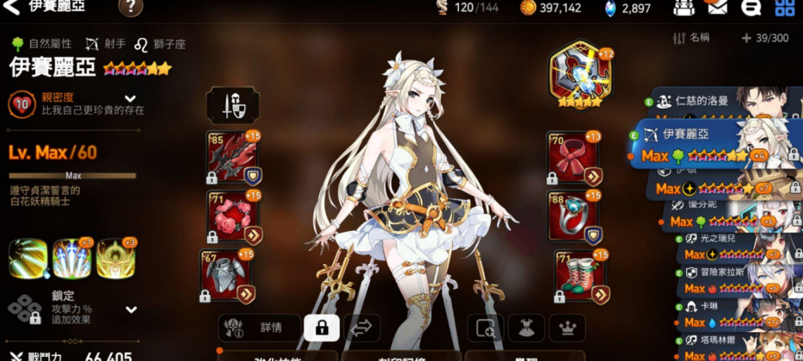 第七史诗装备套装怎么选择 第七史诗装备套装怎么选择