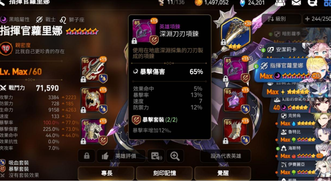 第七史诗指挥官萝里娜怎么样