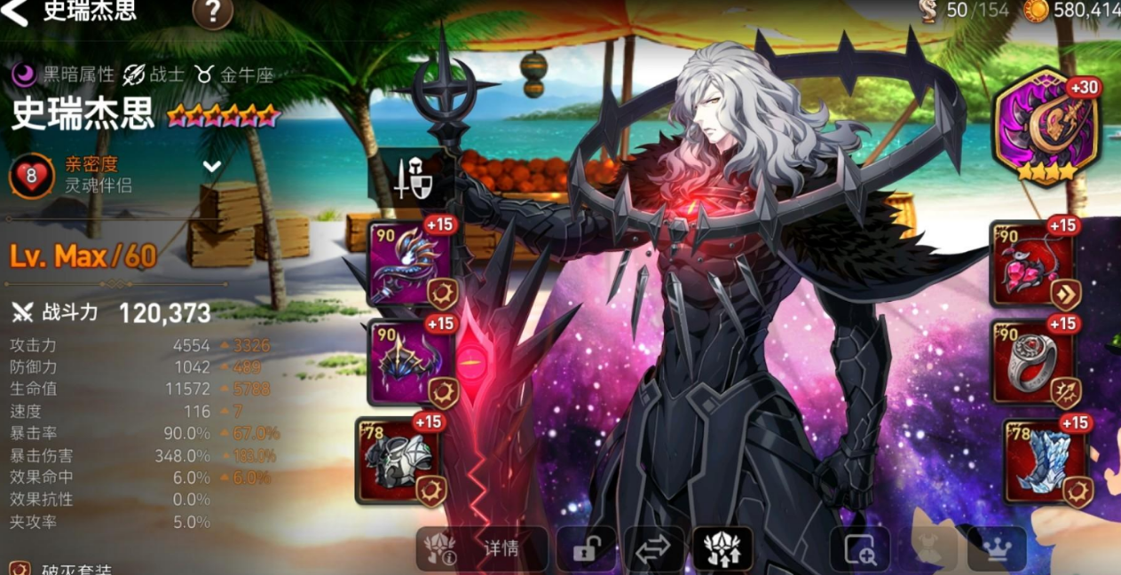 第七史诗史瑞杰斯厉害吗