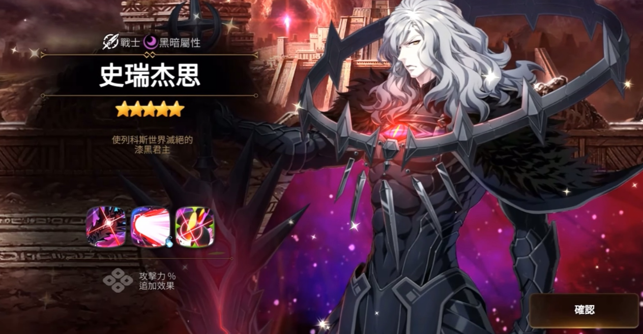 第七史诗史瑞杰斯厉害吗