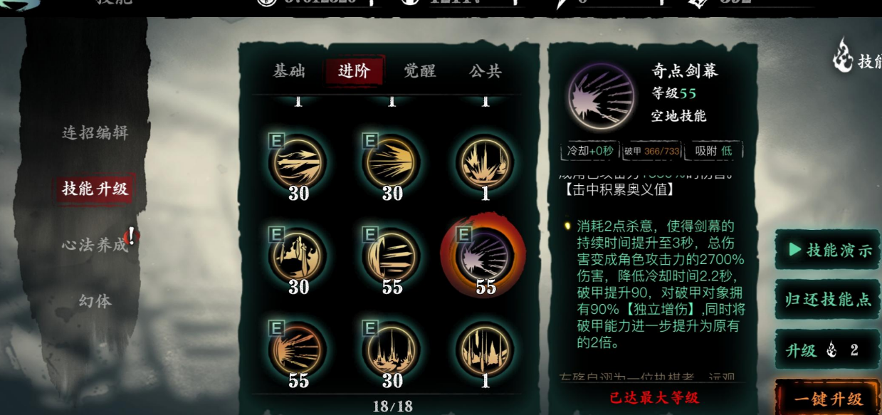 影之刃3左殇基础连招怎么玩